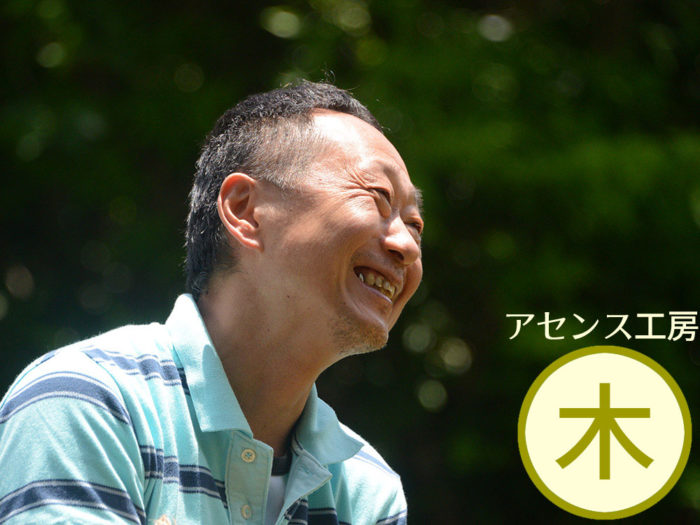 アセンス工房の山田さんの写真