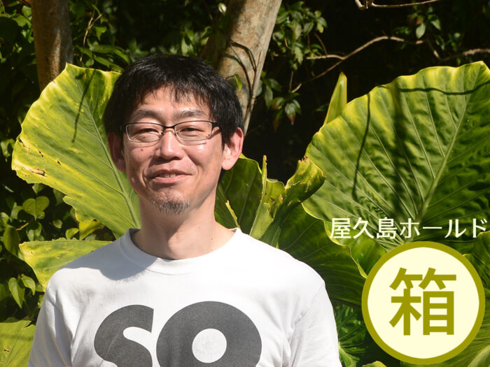 お一人様用ギフト専用の木箱担当の東さんの写真